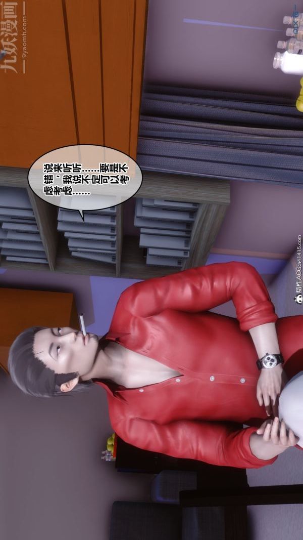 [3D]秘密第19章-01话