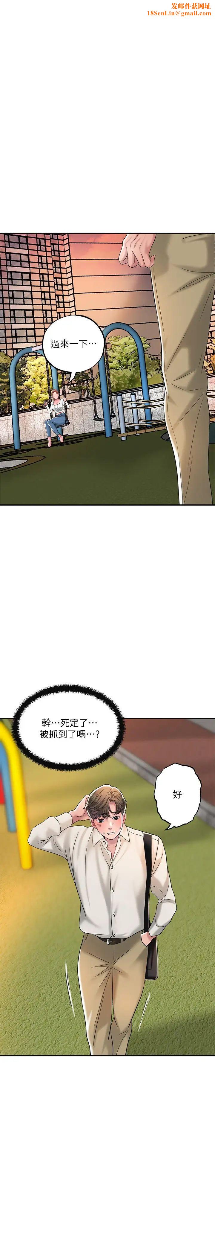 幸福督市第32话-对后庭上瘾的美珠