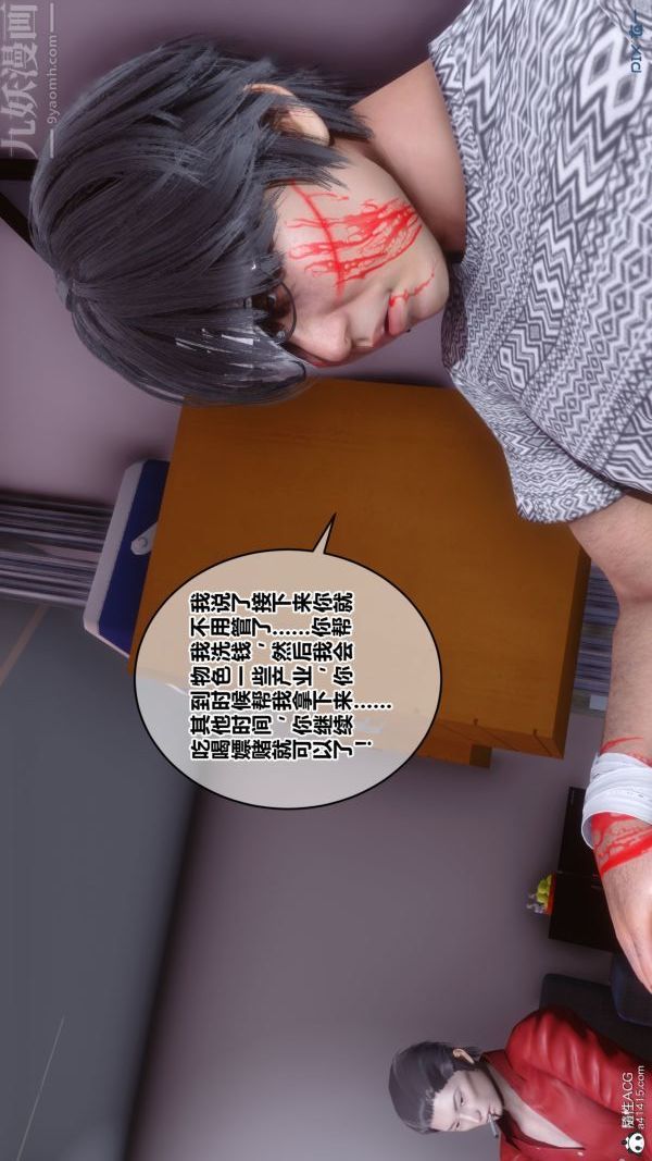 [3D]秘密第19章-01话