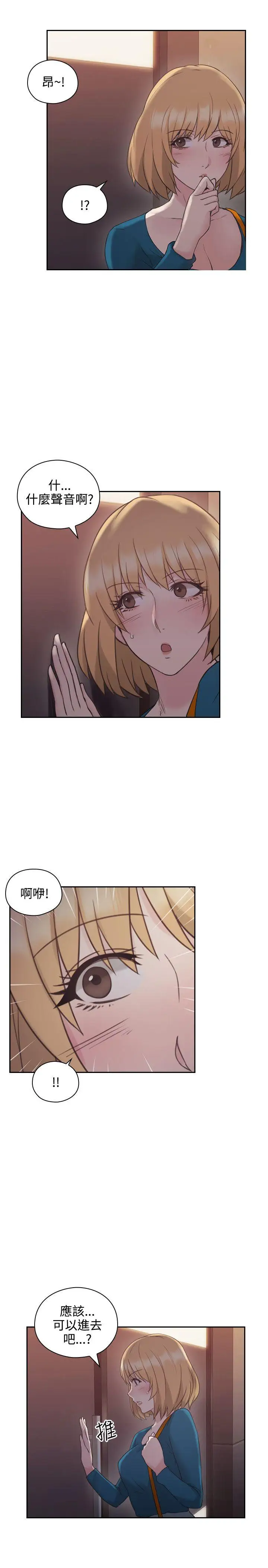 老师,好久不见第23话