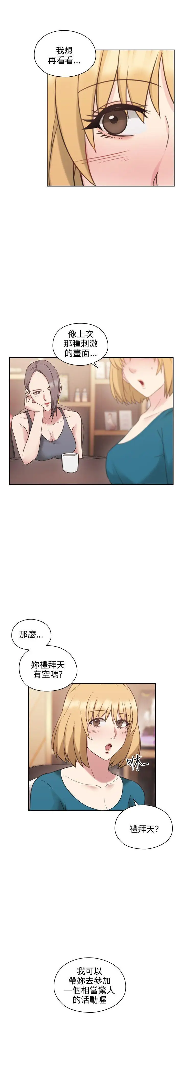 老师,好久不见第23话