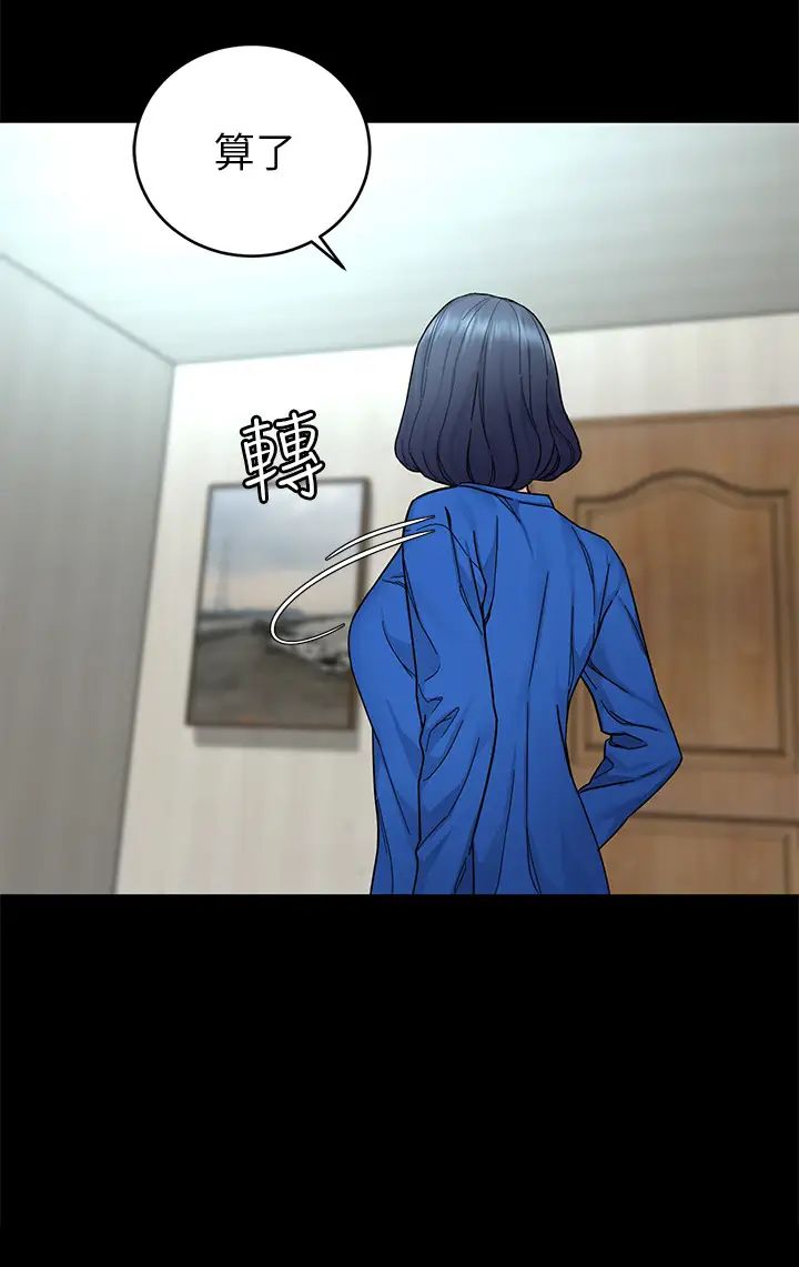 致命游戏第63话-哎呀~很痛吧?泰坤哥