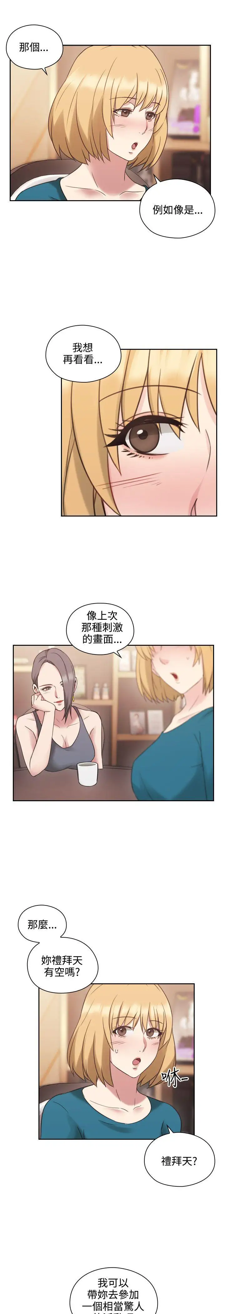 老师,好久不见第24话