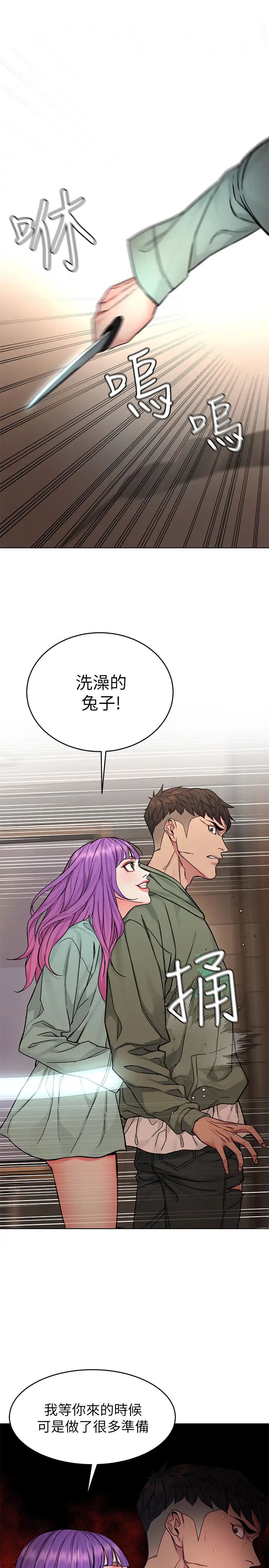 致命游戏第63话-哎呀~很痛吧?泰坤哥