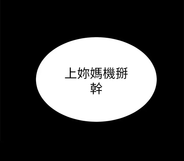 致命游戏第63话-哎呀~很痛吧?泰坤哥