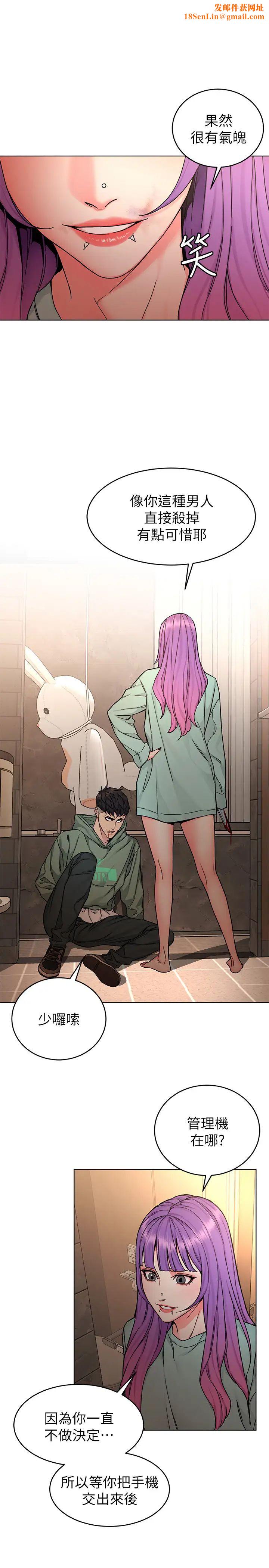 致命游戏第64话-生死战意外的结果