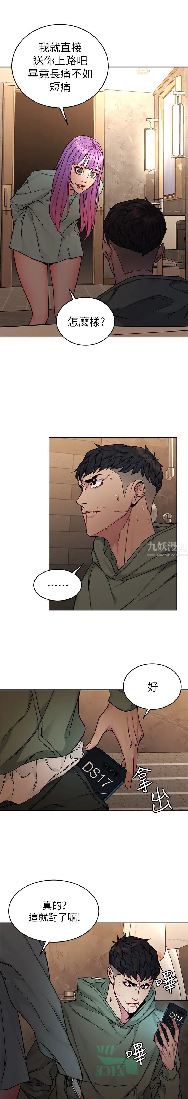 致命游戏第64话-生死战意外的结果