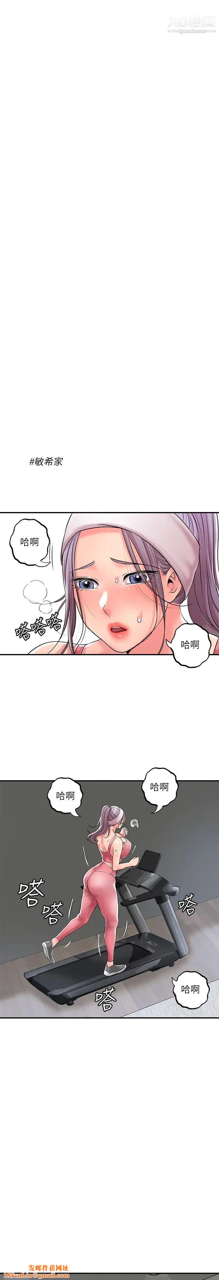 幸福督市第33话-力灿「供不应求」的精液