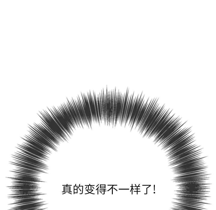 难缠小恶女第113话