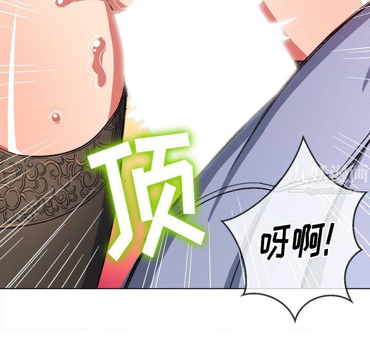 难缠小恶女第113话