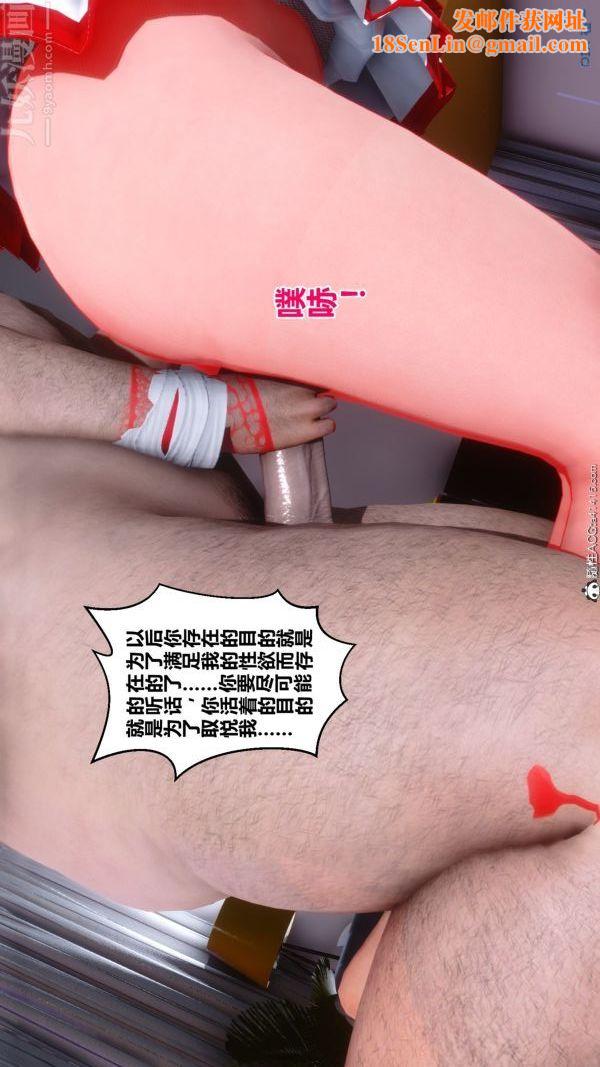 [3D]秘密第19章-02话