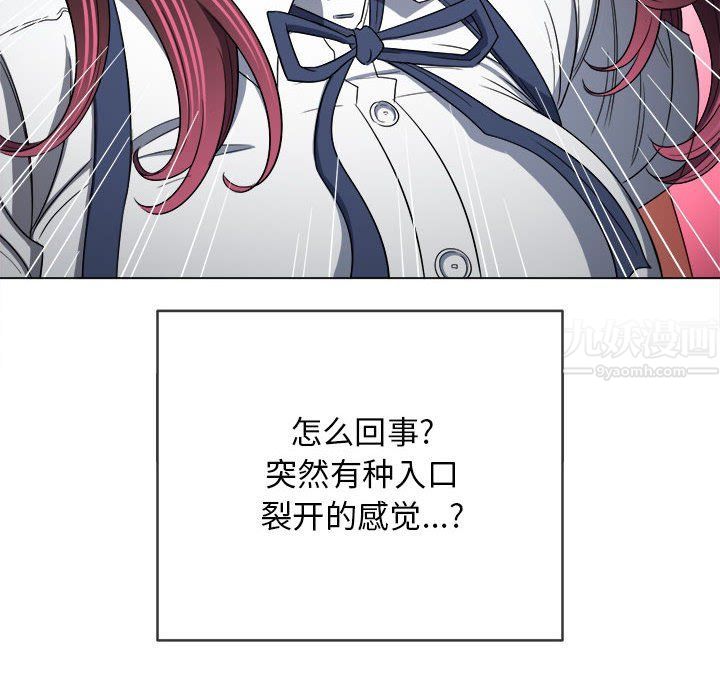 难缠小恶女第113话