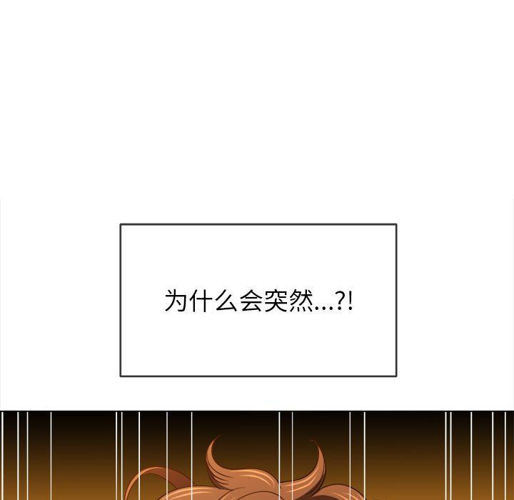 难缠小恶女第113话