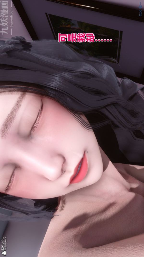 [3D]秘密第19章-02话