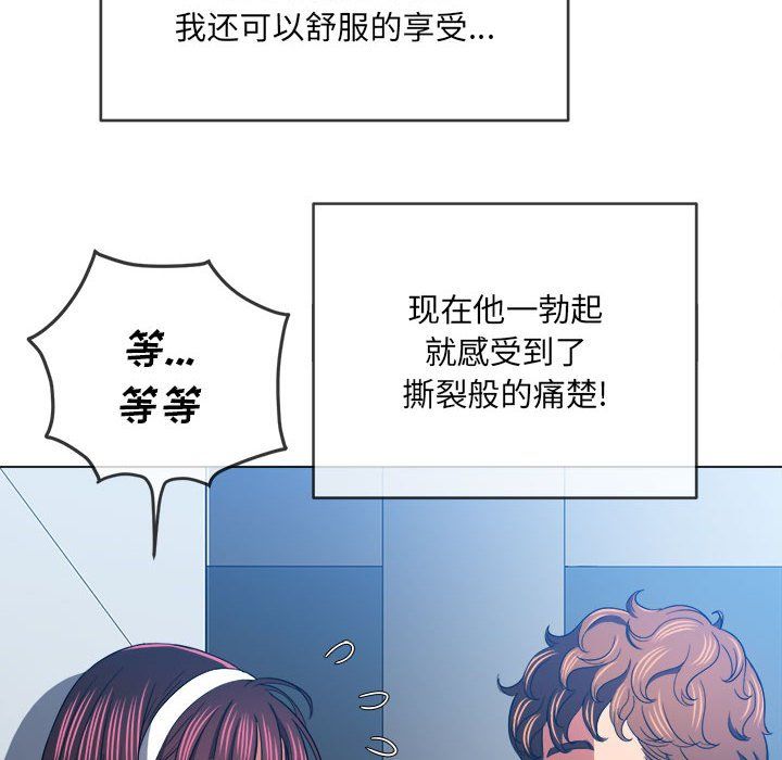 难缠小恶女第113话
