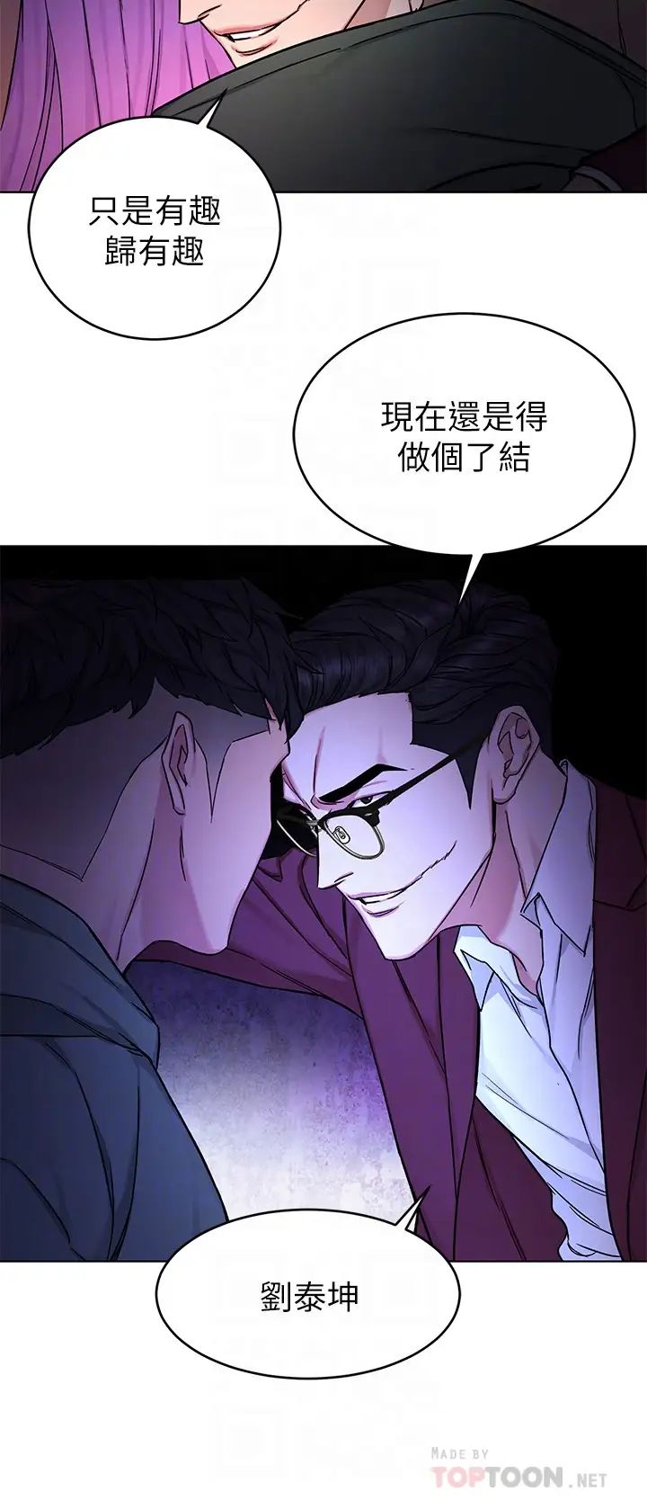致命游戏第65话-这次应该很难活下来…