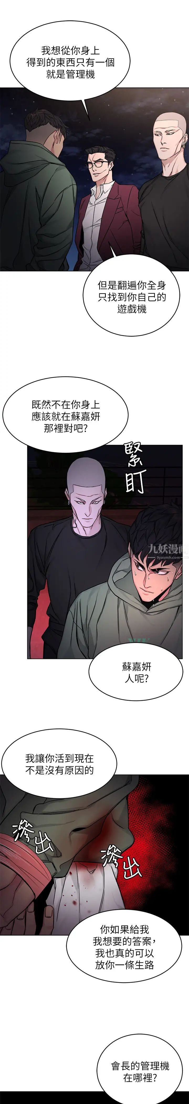 致命游戏第65话-这次应该很难活下来…