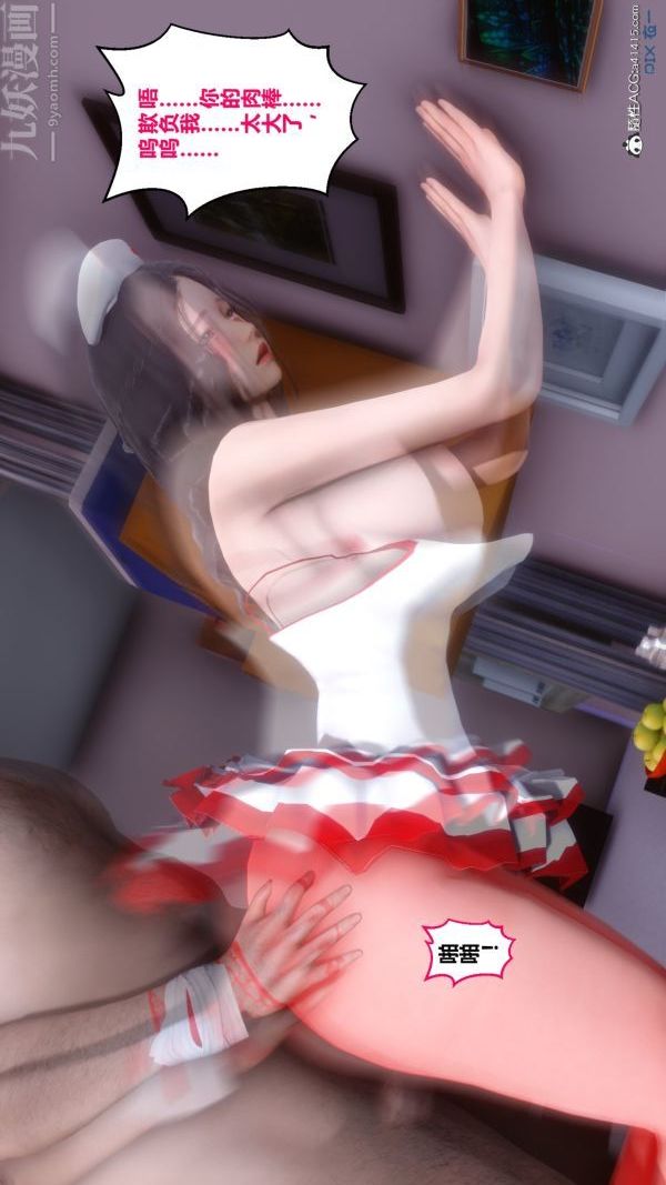 [3D]秘密第19章-02话