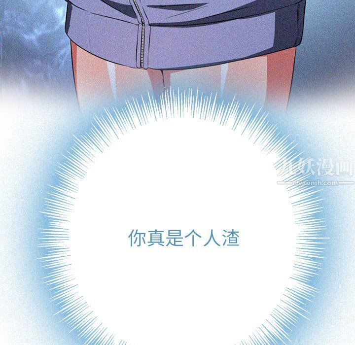 难缠小恶女第113话