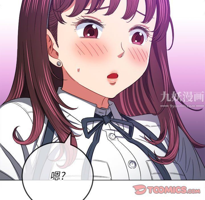 难缠小恶女第113话