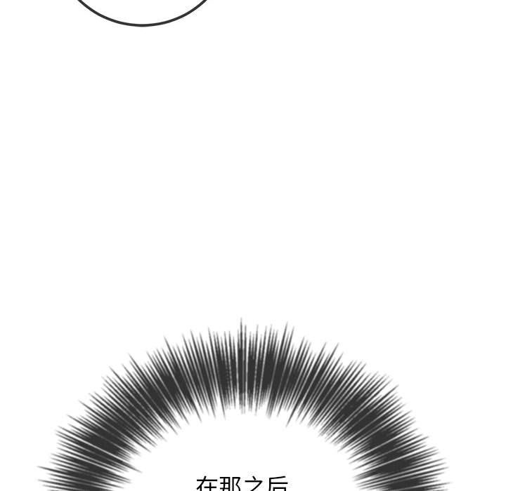 难缠小恶女第113话