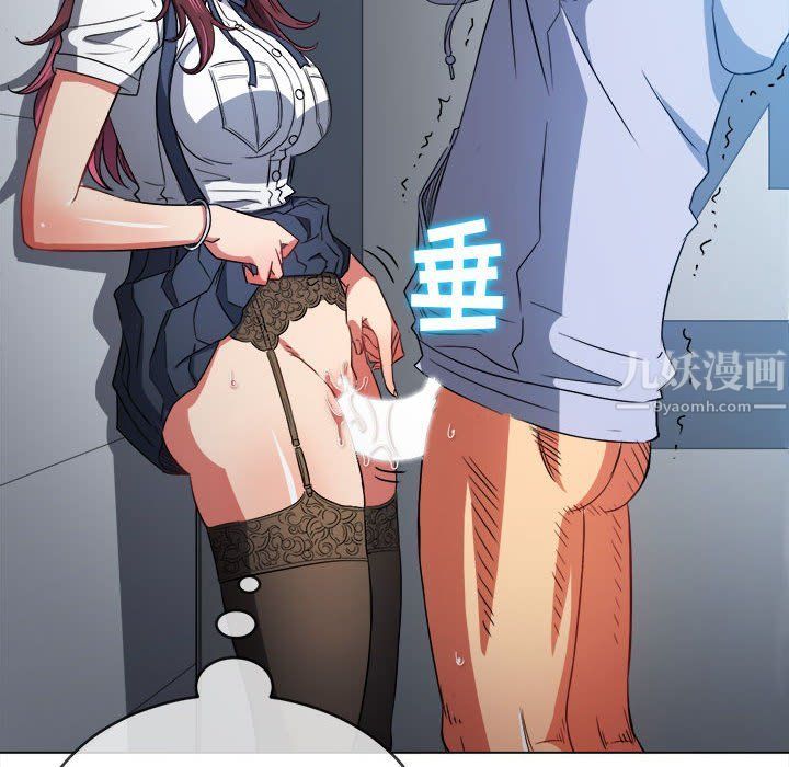 难缠小恶女第113话