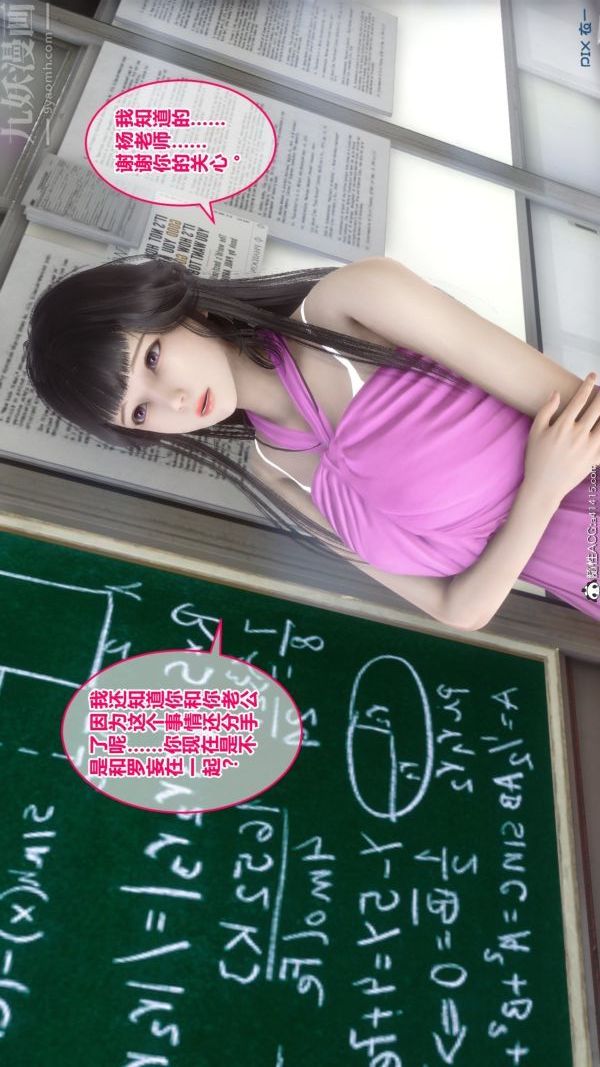 [3D]秘密第19章-02话