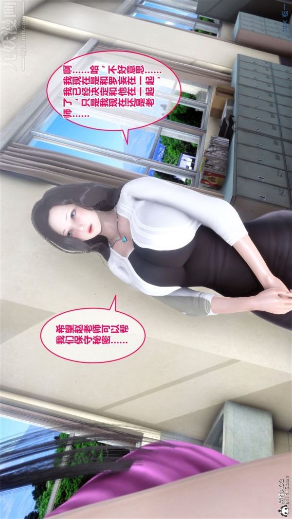 [3D]秘密第19章-02话