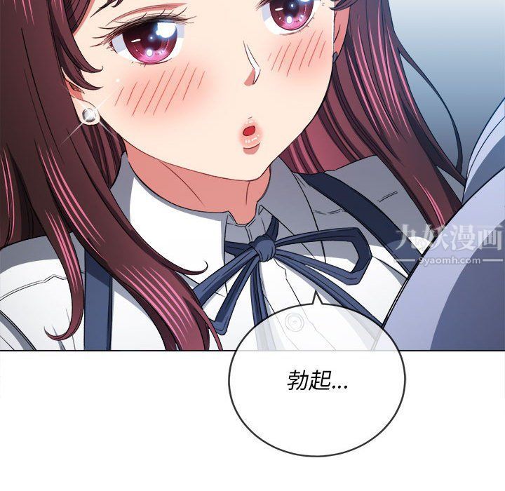 难缠小恶女第113话