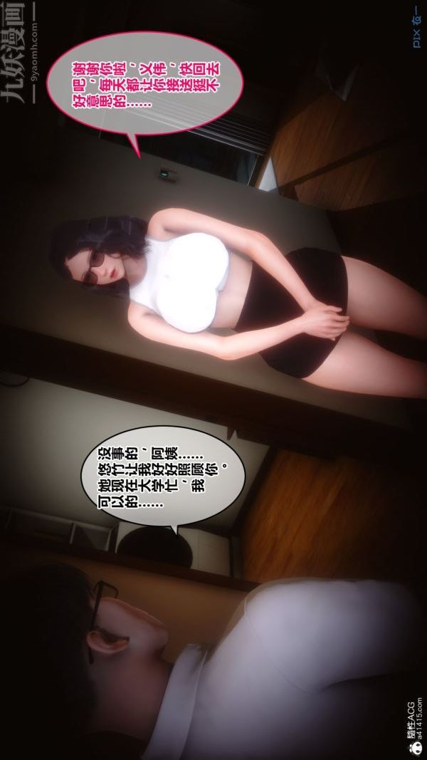 [3D]秘密第19章-02话