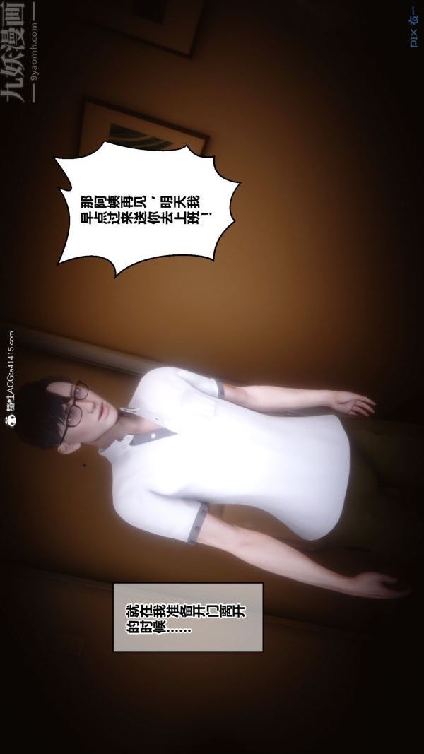 [3D]秘密第19章-02话