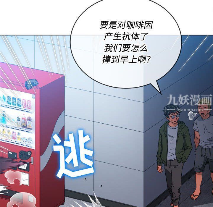 难缠小恶女第113话