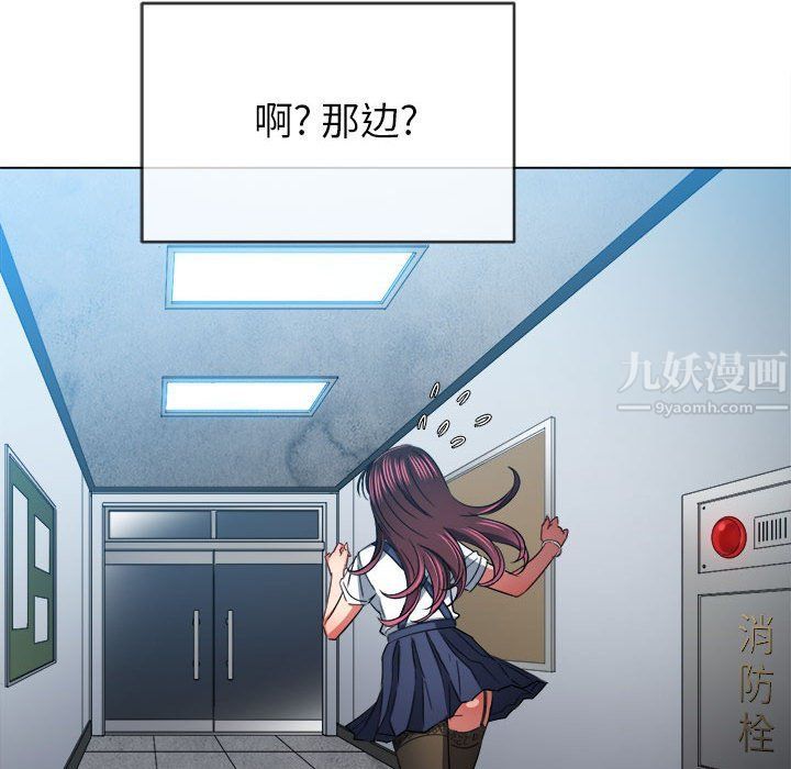 难缠小恶女第113话