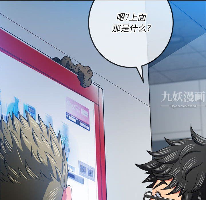 难缠小恶女第113话