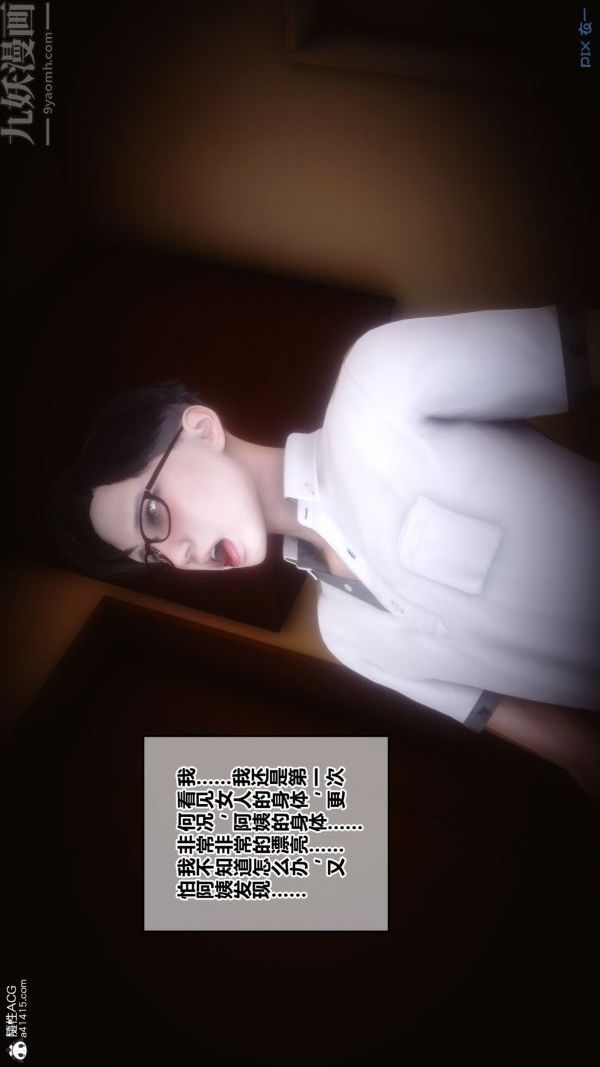 [3D]秘密第19章-02话