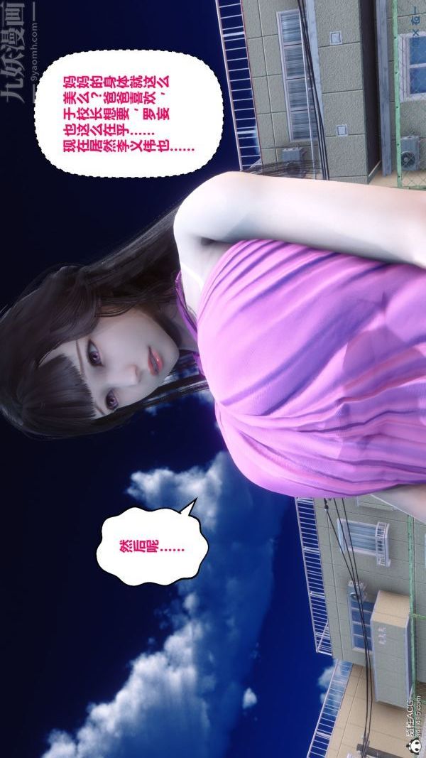 [3D]秘密第19章-02话