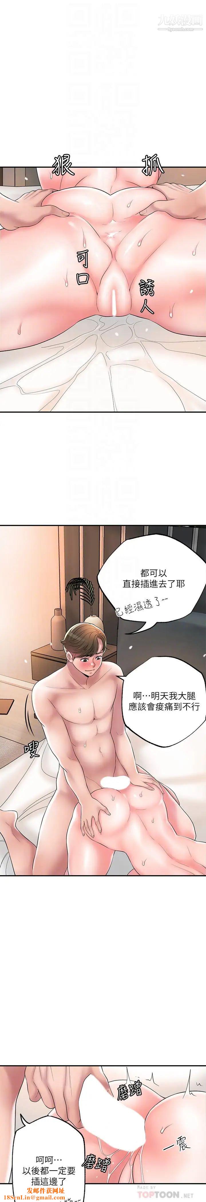 幸福督市第35话-两人四洞