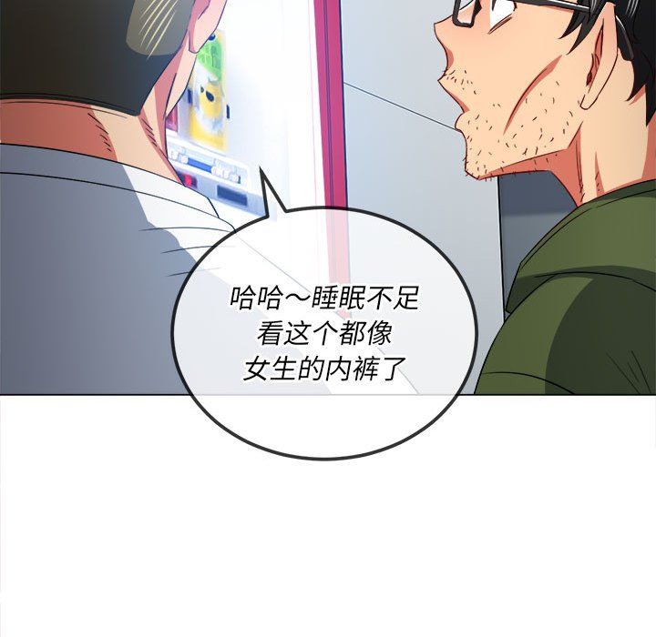 难缠小恶女第113话