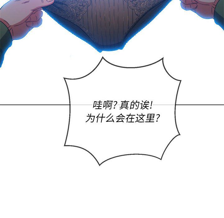 难缠小恶女第113话