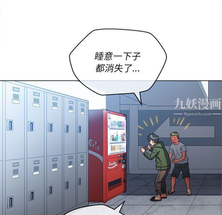 难缠小恶女第113话