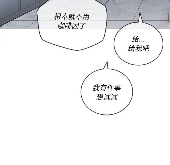 难缠小恶女第113话