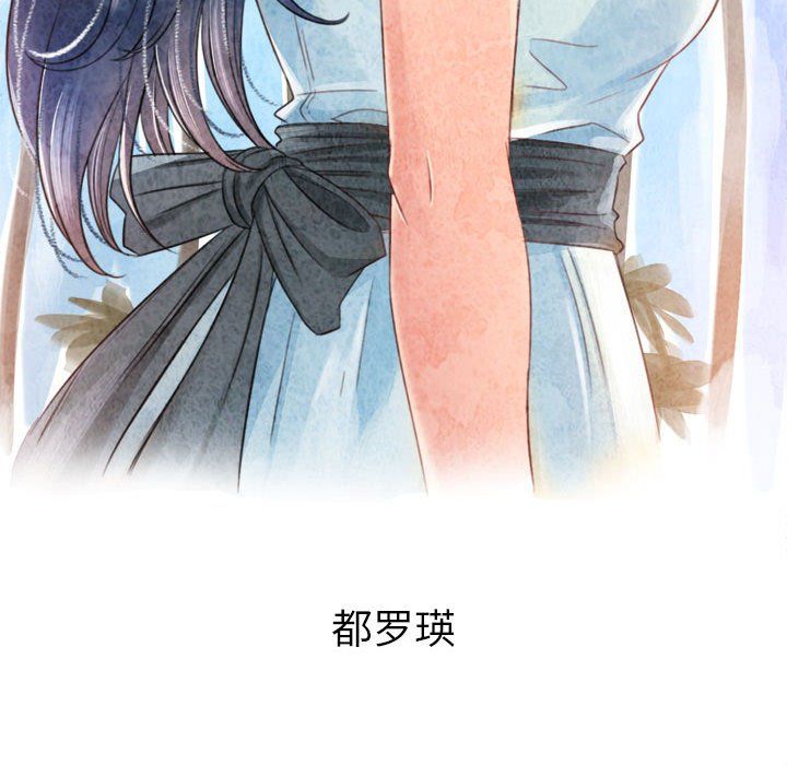 难缠小恶女第113话
