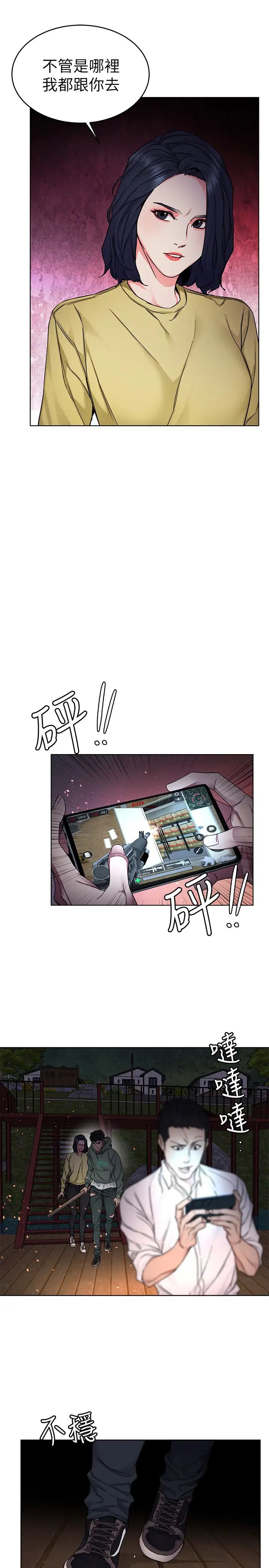 致命游戏第67话-在床上谁会赢呢?