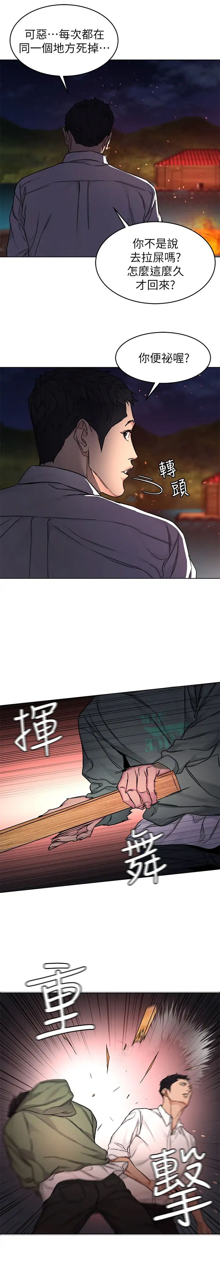 致命游戏第67话-在床上谁会赢呢?