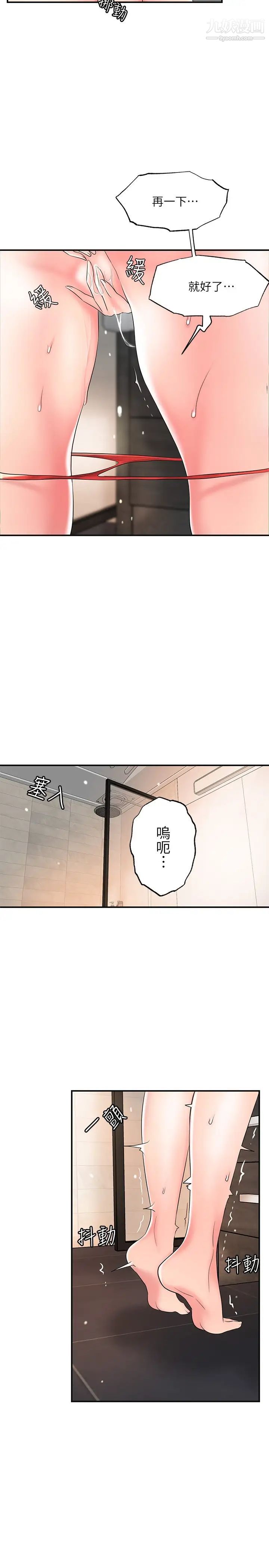 幸福督市第36话-内裤里有你的专属补药