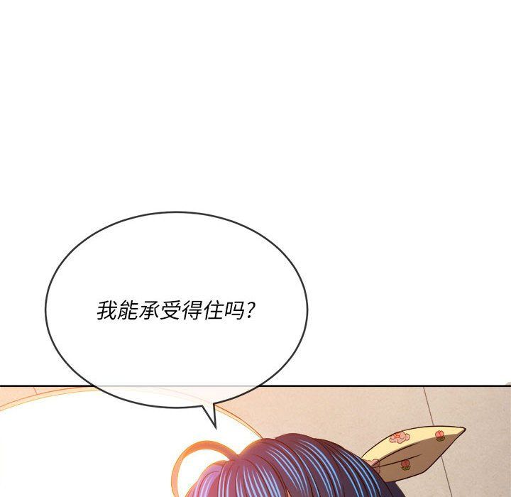 难缠小恶女第114话