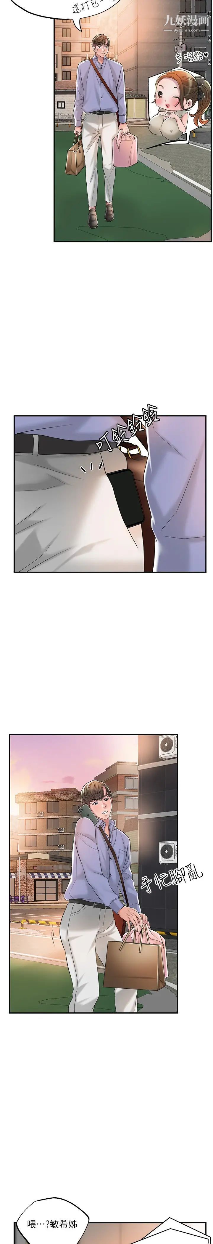 幸福督市第36话-内裤里有你的专属补药