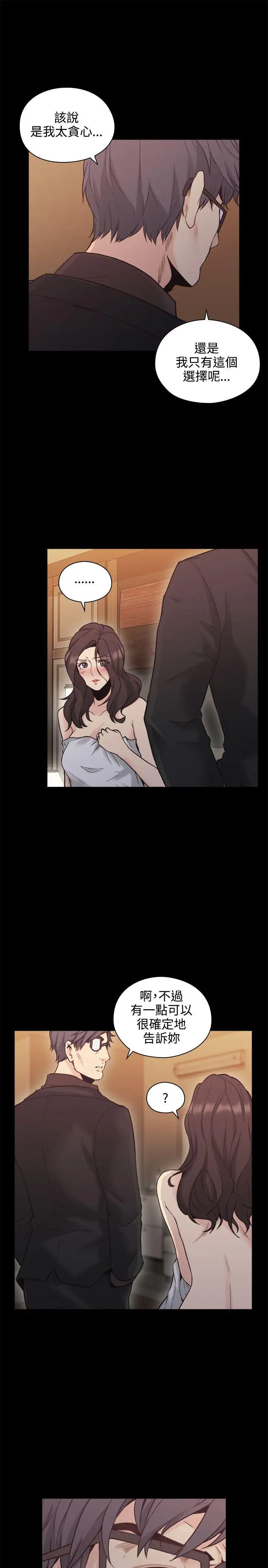 老师,好久不见第28话