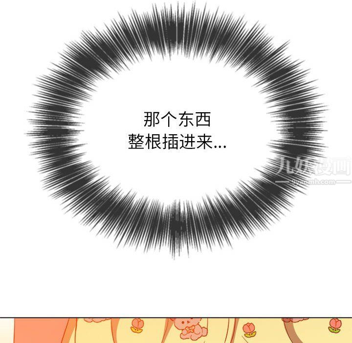 难缠小恶女第114话