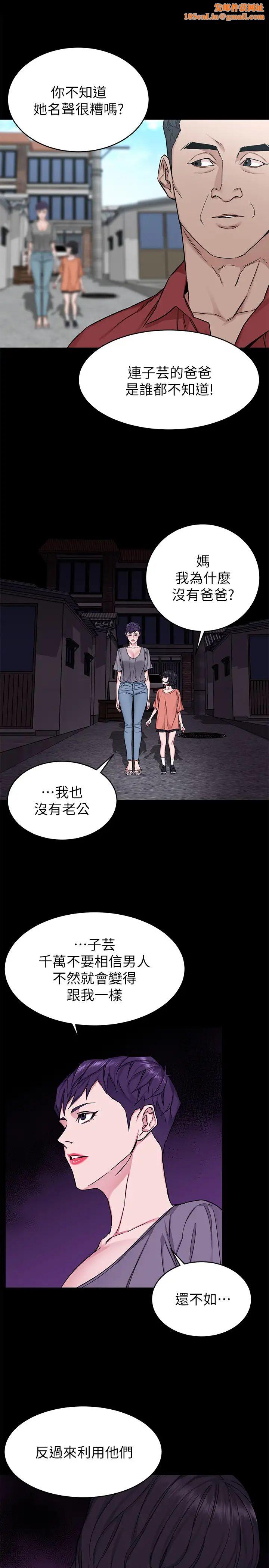 致命游戏第68话-活着赎罪吧